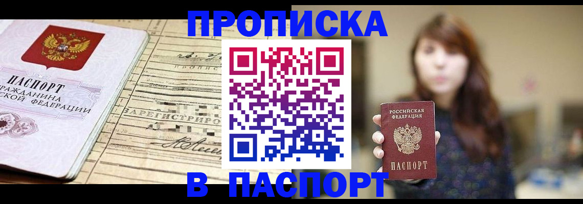 временная регистрация законно в Райчихинске