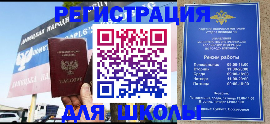 временная регистрация недорого в Райчихинске