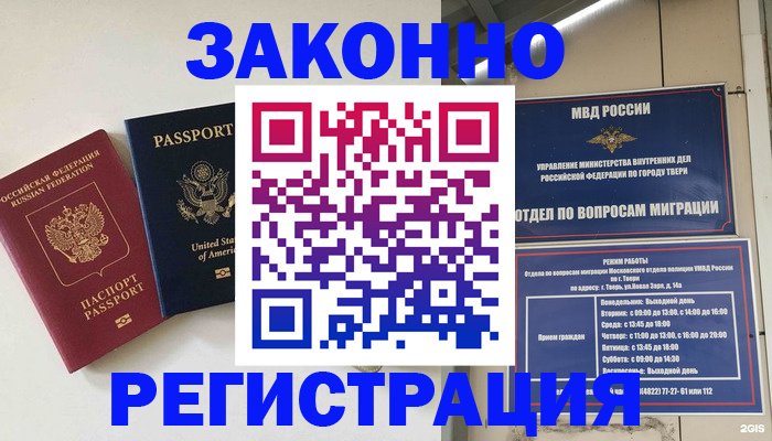 прописка для школы в Райчихинске